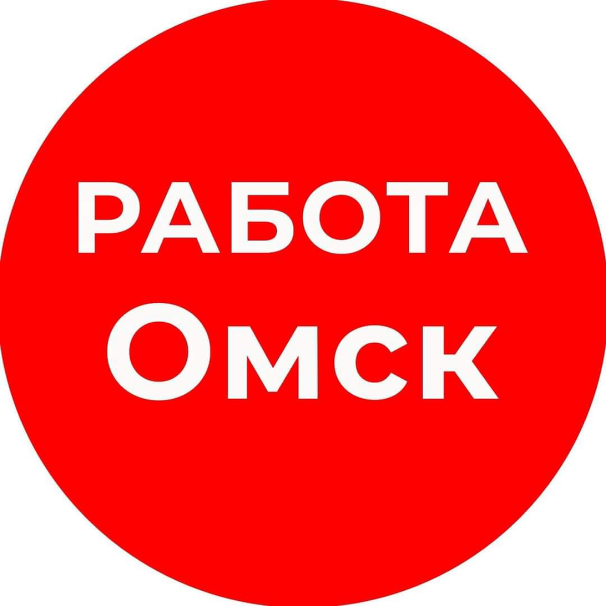 #Омск #вакансия
Срочно в международную компанию приглашается менеджер по продажам/ представитель с личным автомобилем | Сетка — социальная сеть от hh.ru