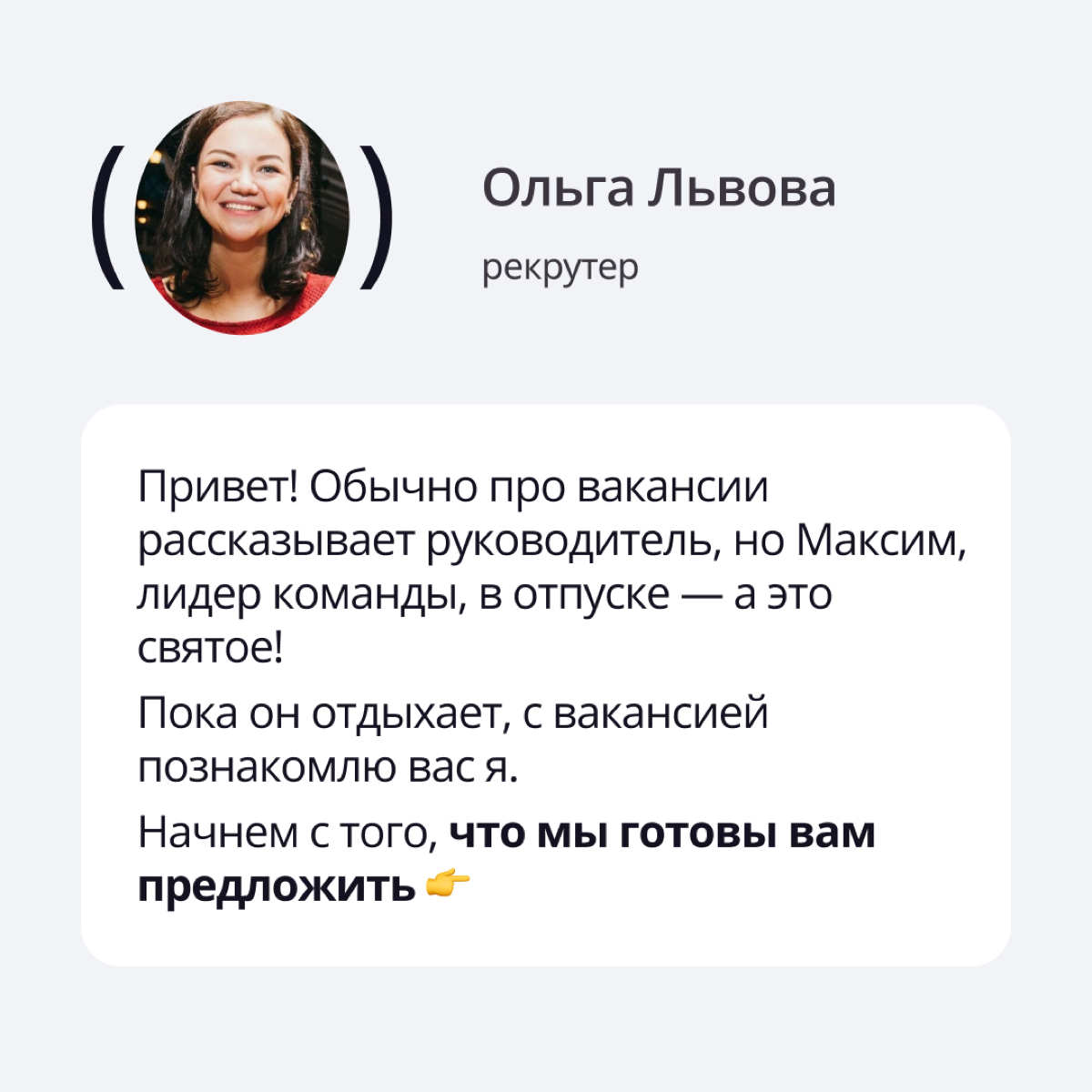 Работать у нас = работать в аккредитованной продуктовой ИТ-компании!
Самое время напомнить про открытые вакансии в ИТ-команду | Сетка — социальная сеть от hh.ru