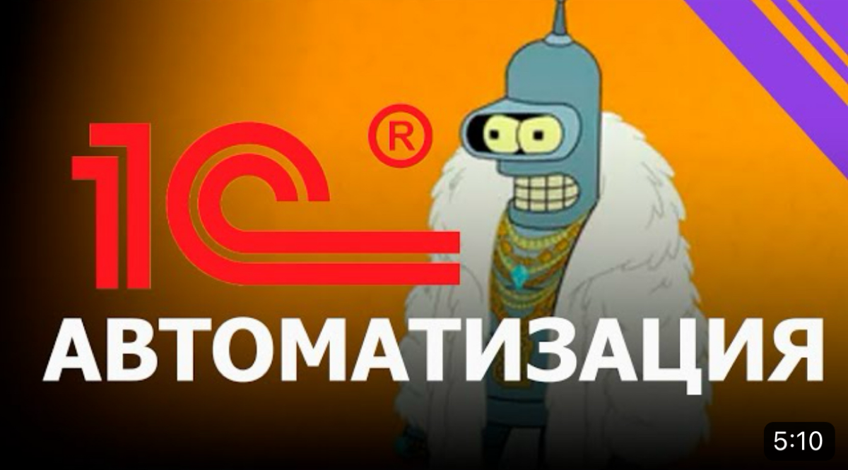 Как внедряются системы учета и автоматизации? | Сетка — социальная сеть от hh.ru