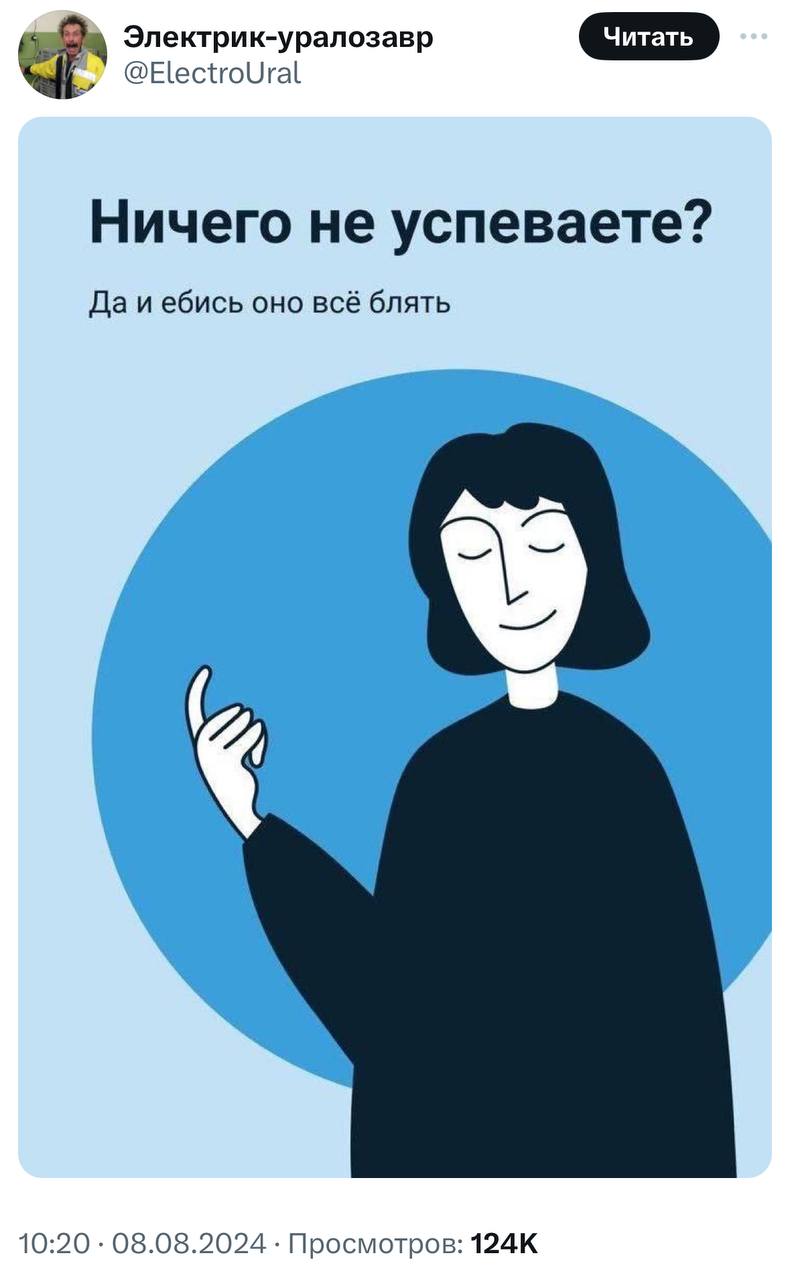 Гайд, если не успеваете выполнить недельный план на работе. | Сетка — социальная сеть от hh.ru