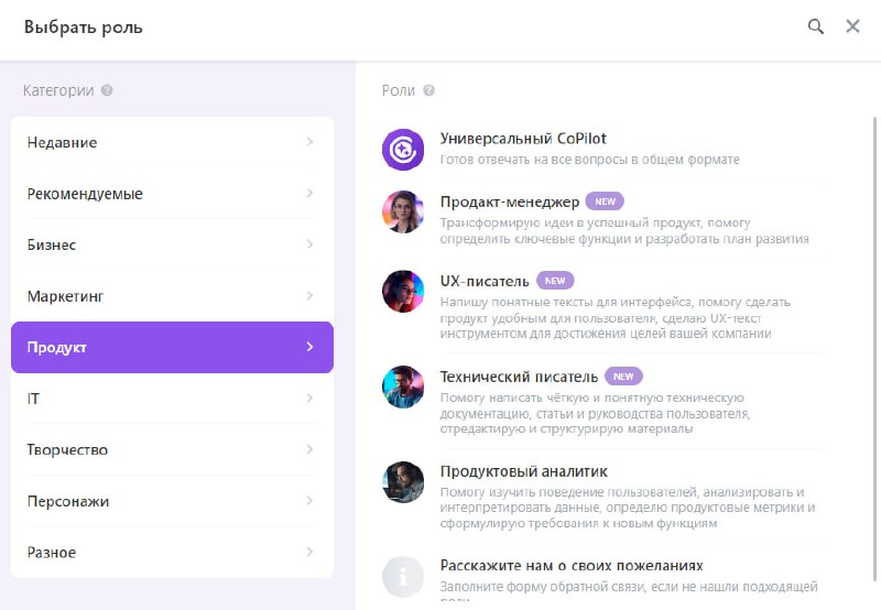 💡 Внимание на CoPilot
Это личный AI-ассистент в Битрикс24. Он способен значительно упростить нашу с вами работу. Мы протестировали его на задаче: «Провести сравнение продукта с успешными аналогами» | Сетка — социальная сеть от hh.ru