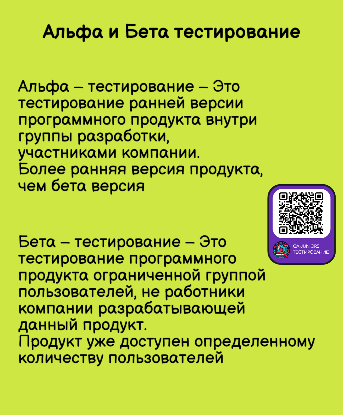 #тестирование #IT #программирование | Сетка — социальная сеть от hh.ru