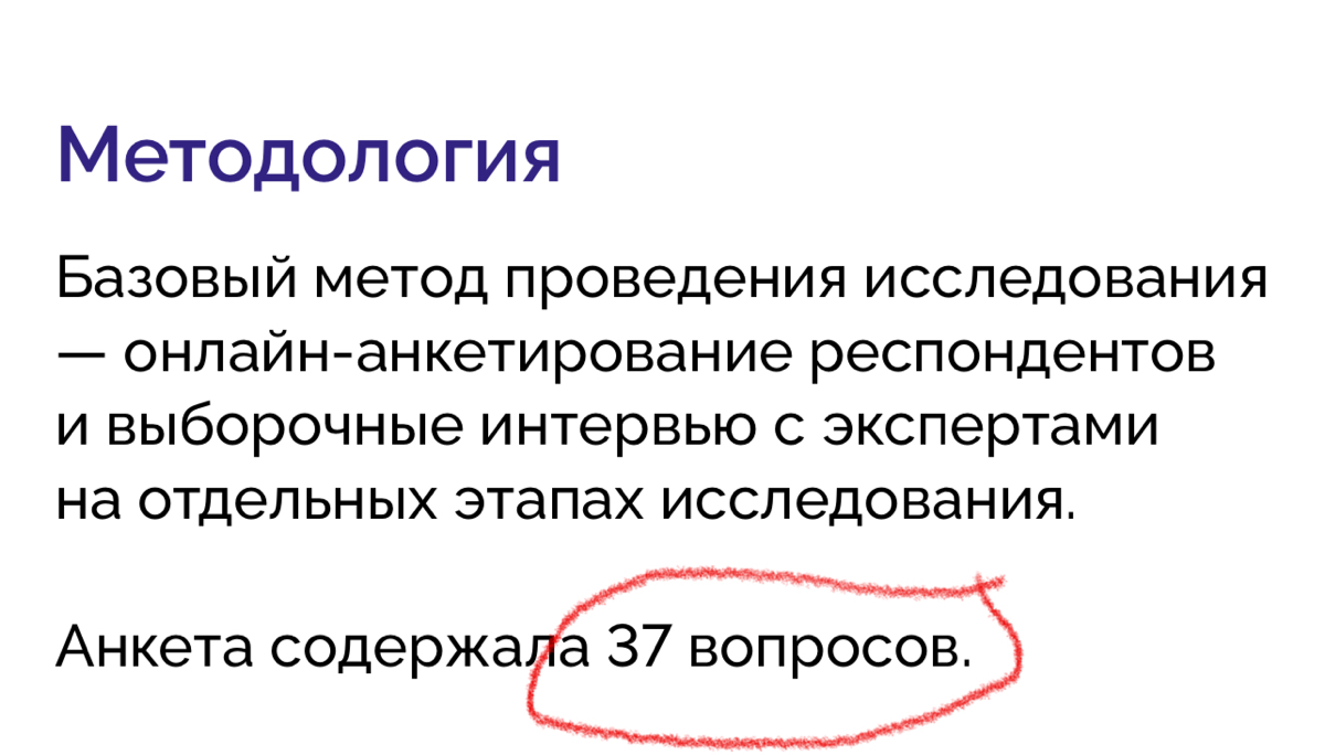 Закидываю «исследование» (позор) от Сколково: Современные практики управления проектами 2022–2024. 🧐
Это даже не уровень 1 курса.
Пипл хавает, но от этой профанации тошнит | Сетка — социальная сеть от hh.ru