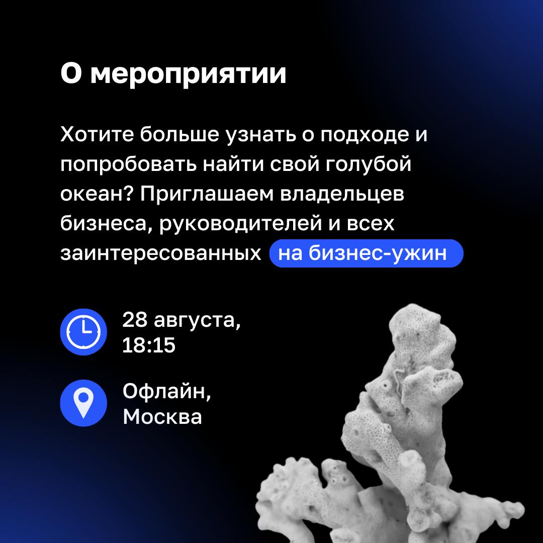 Стать акулой в бизнесе или открыть свой Голубой Океан?
Многие лидеры считают, что успех в бизнесе достигается только через жёсткую конкуренцию | Сетка — социальная сеть от hh.ru