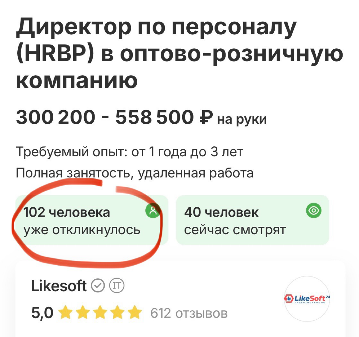 В чёрный список | Сетка — социальная сеть от hh.ru