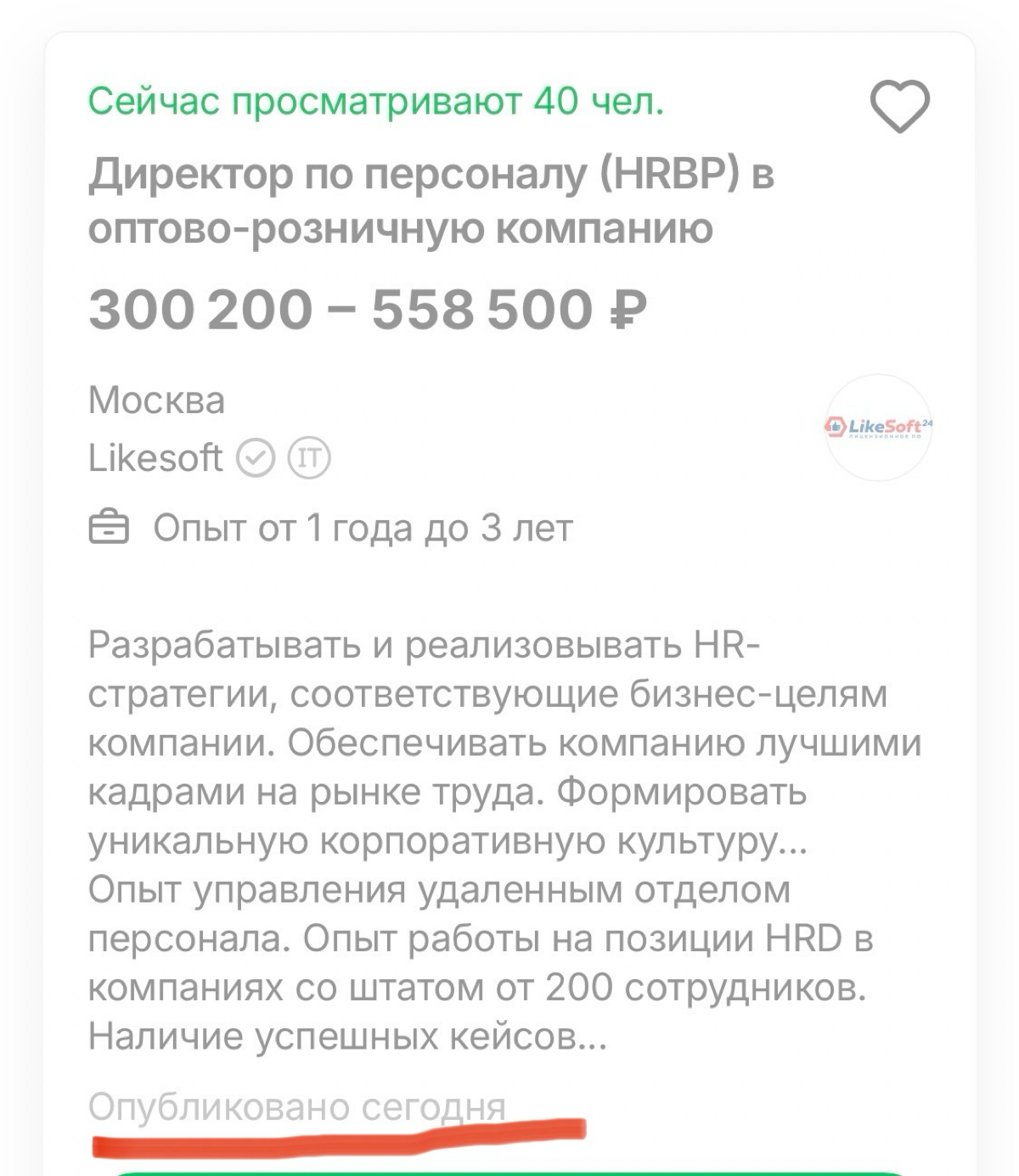 В чёрный список | Сетка — социальная сеть от hh.ru