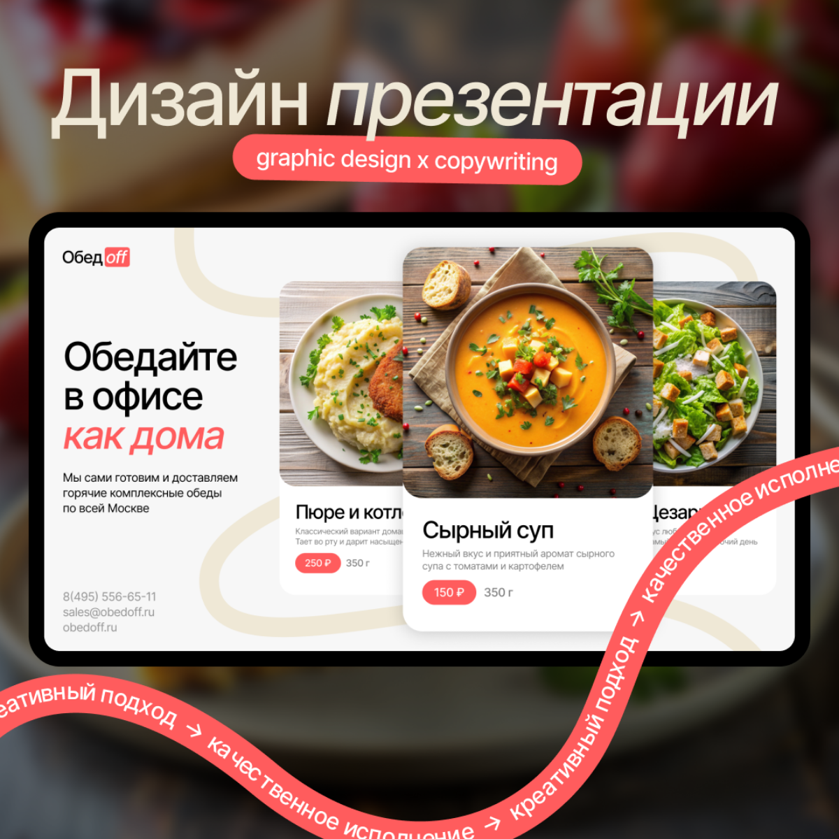 Четвертый кейс в этом году — идём на рекорд | Сетка — социальная сеть от hh.ru