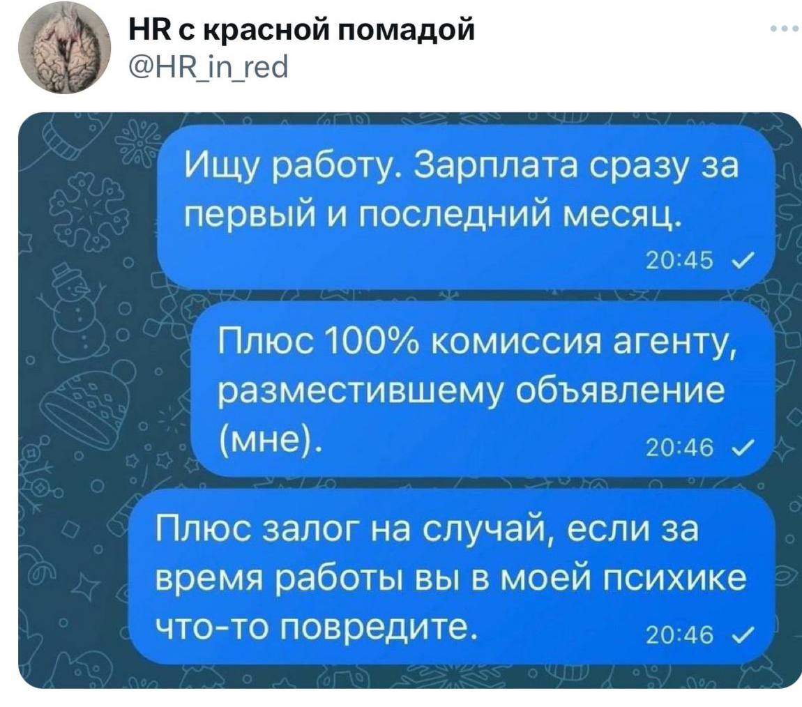 Видимо, скоро на работу будем устраиваться только с такими резюме. | Сетка — социальная сеть от hh.ru