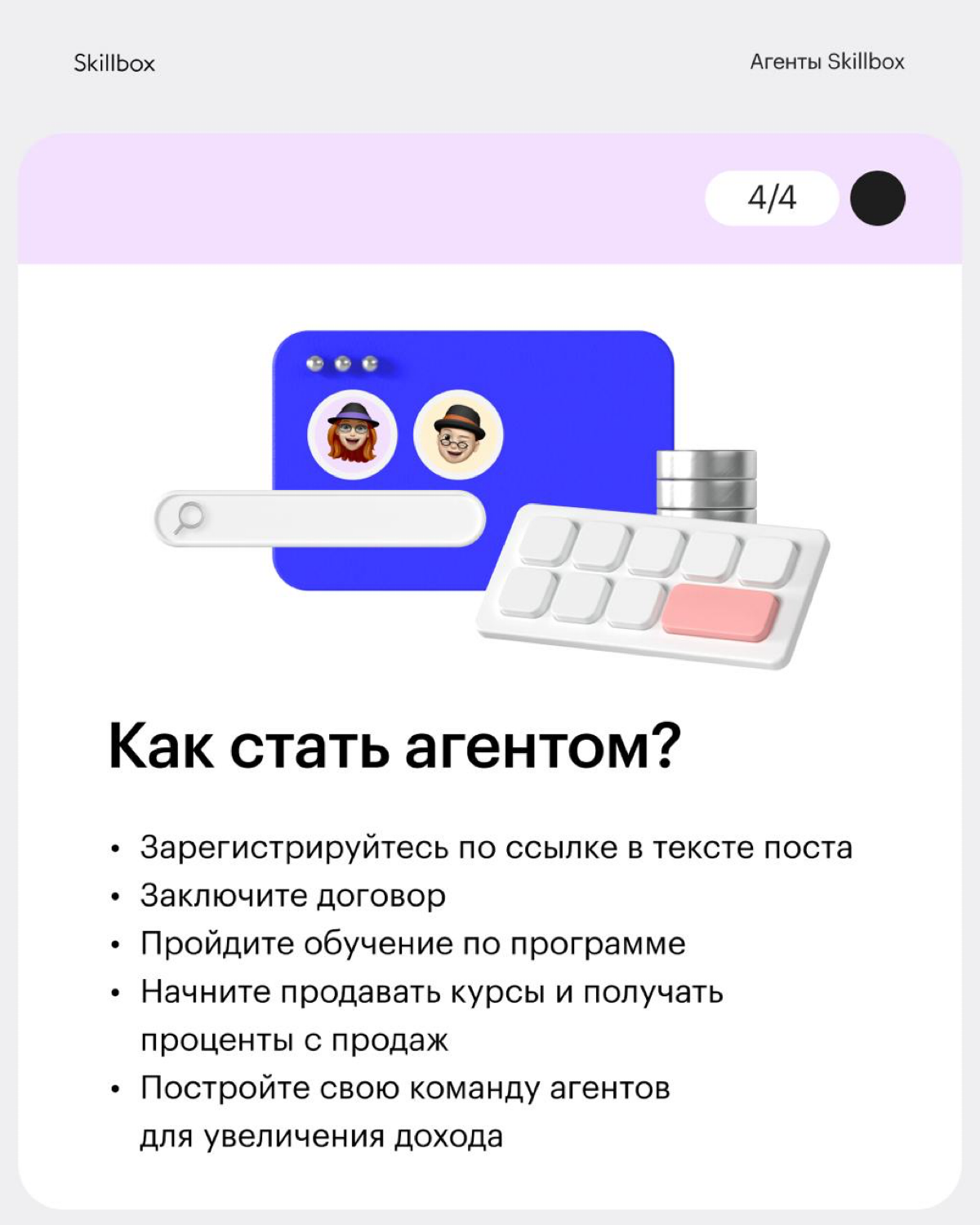 Продолжаем раскручивать наш проект!
Вот тут больше информации, залетайте:
https://l.skbx.pro/no5exC | Сетка — социальная сеть от hh.ru
