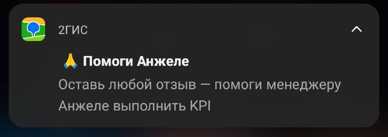 Кому вы врете, только 12-е августа…
Анжела, что за чит-код? | Сетка — социальная сеть от hh.ru