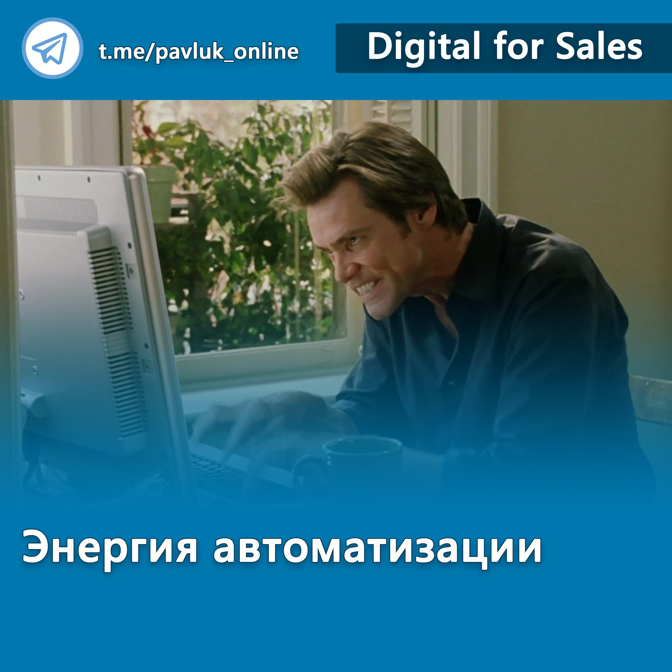 Пост для тех, кто (как и я) верит, что бизнес – это не только продукт, процессы, модель, рынок, опыт… Но также – энергия фаундера/руководителя, команды топ-менеджеров и линейных сотрудников | Сетка — социальная сеть от hh.ru