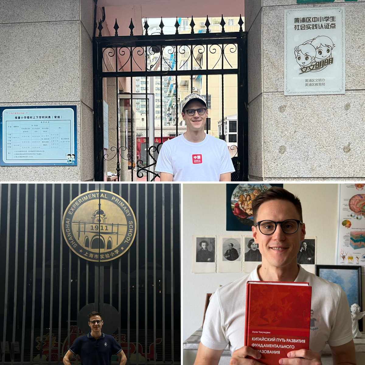 🌞📚 Этим летом у меня была удивительная возможность совершить поездку по образовательным центрам Китая! 🌏✈️ Это путешествие стало настоящим источником вдохновения и новых знаний об одной из самых эффек... | Сетка — социальная сеть от hh.ru
