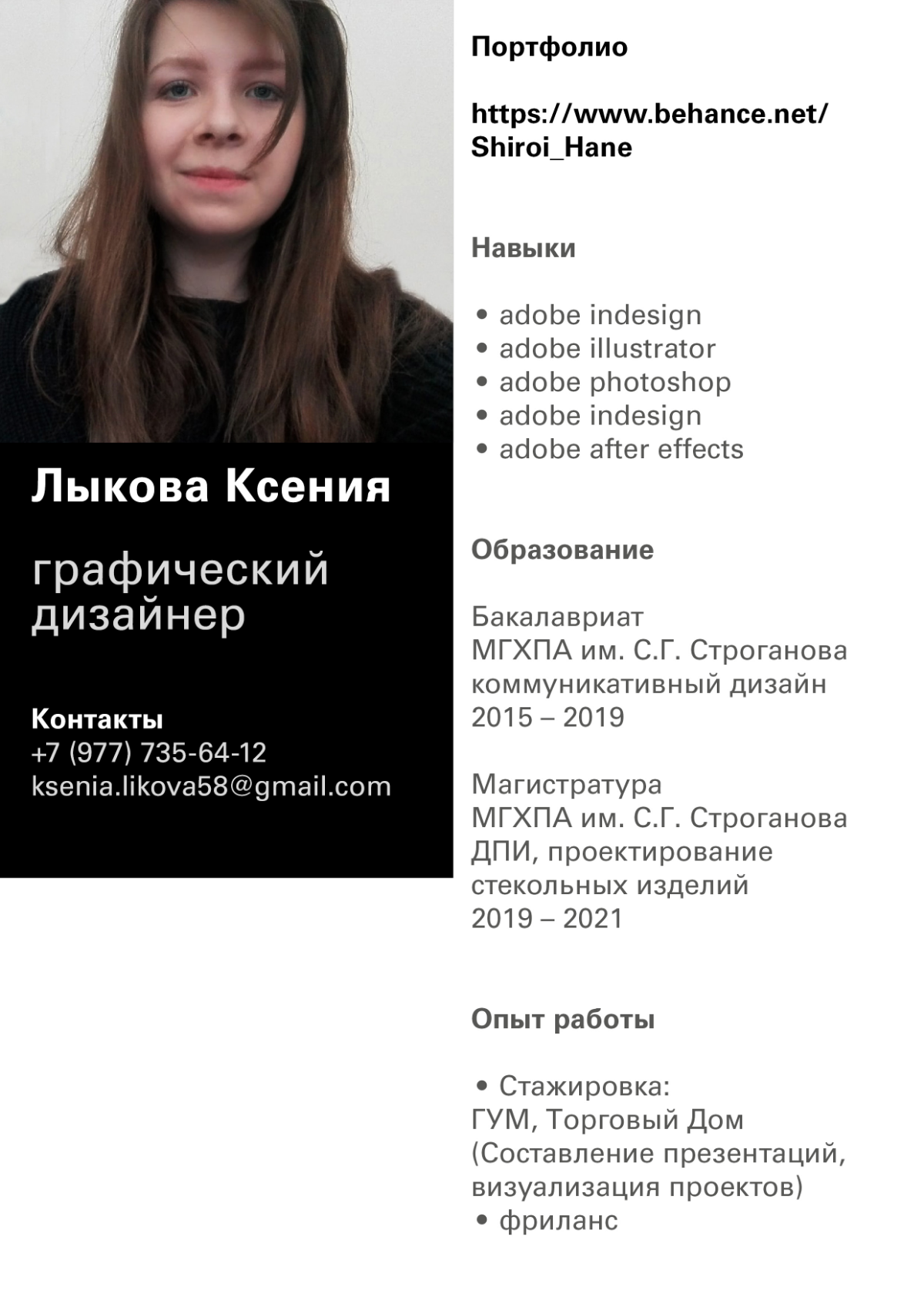 Ксения Лыкова