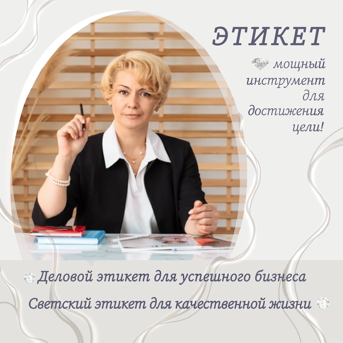 Здравствуйте, коллеги!
Я начинаю рубрику, посвященную Этикету | Сетка — социальная сеть от hh.ru