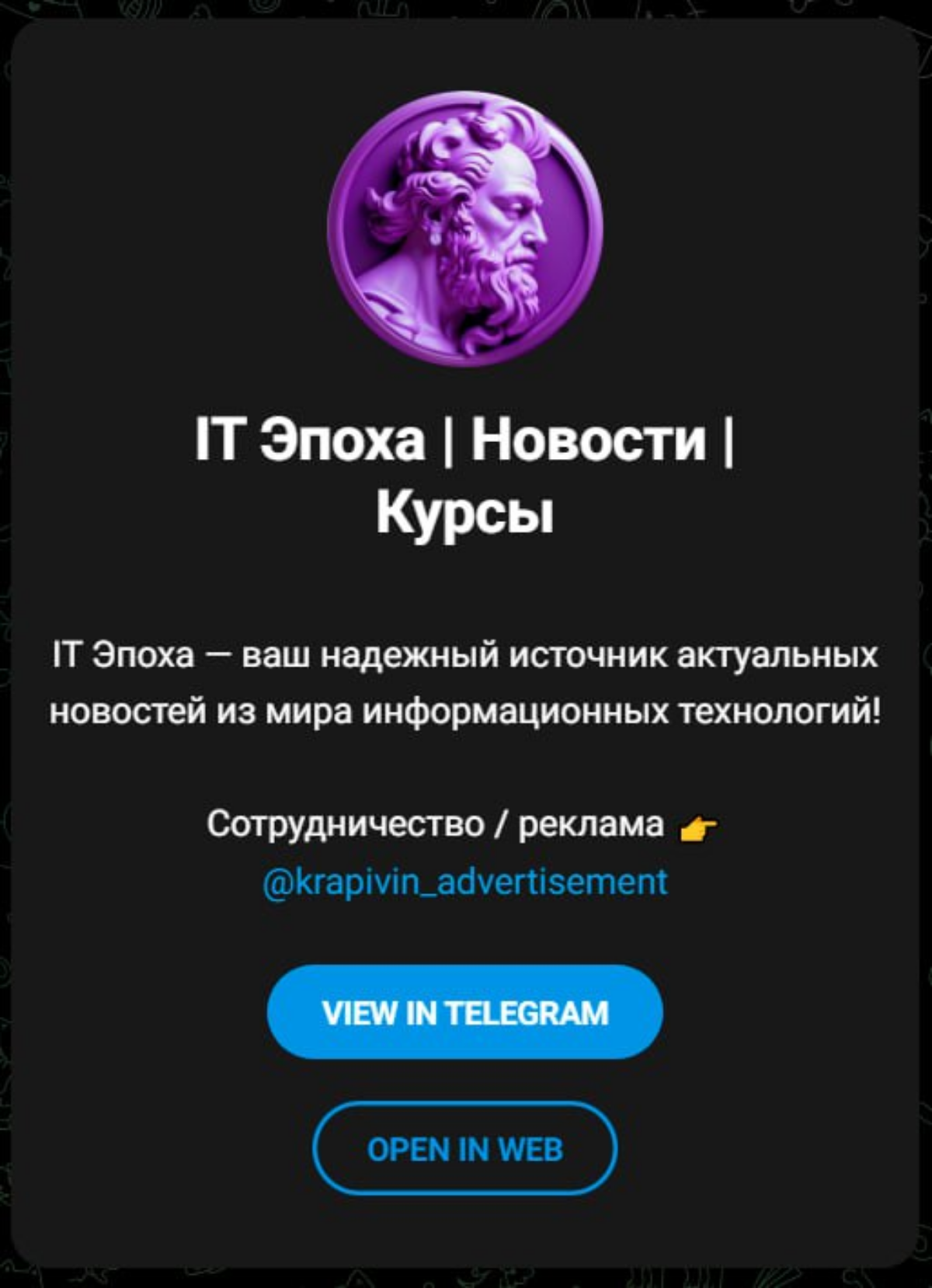 🚀 Добро пожаловать в IT Эпоха! 🌟 | Сетка — социальная сеть от hh.ru