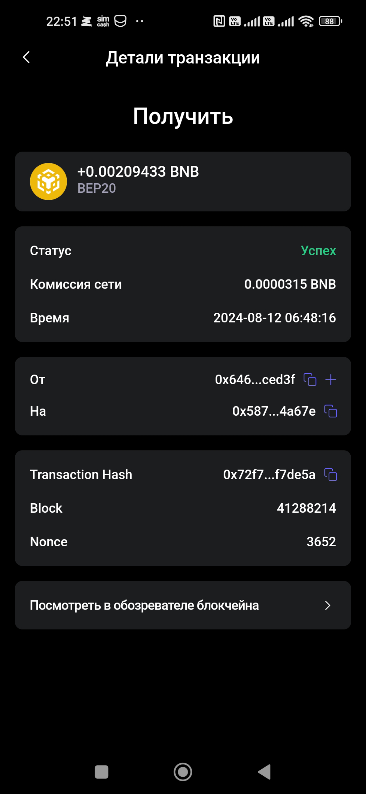 🧚‍♀Вывод 1 в USD 1.07 🧚‍♀.                              Новый микро арбитражный Бот по торговле. Вход 10 дол.,а дальше на автомате бот сам торгует. Ваша партнёрская ссылка:
https://t | Сетка — социальная сеть от hh.ru