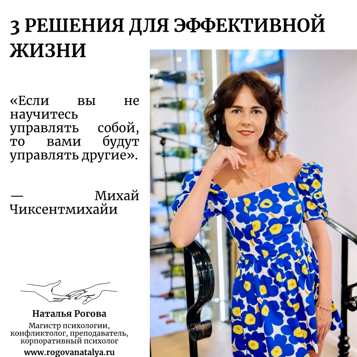 3 РЕШЕНИЯ ДЛЯ ЭФФЕКТИВНОЙ ЖИЗНИ | Сетка — социальная сеть от hh.ru