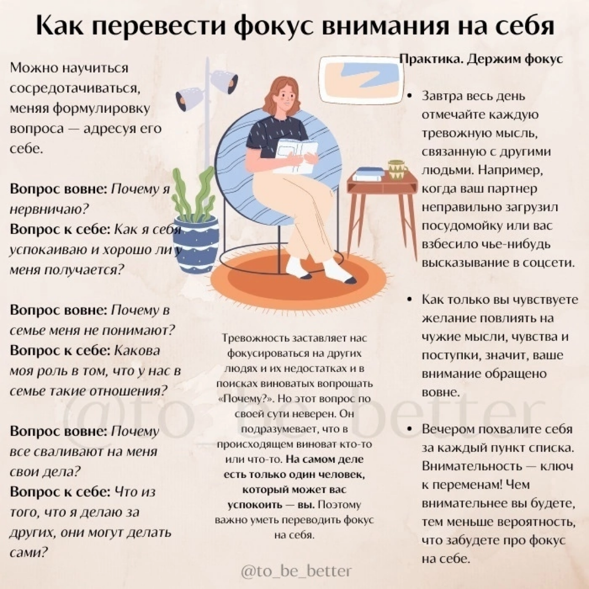 3 РЕШЕНИЯ ДЛЯ ЭФФЕКТИВНОЙ ЖИЗНИ | Сетка — социальная сеть от hh.ru