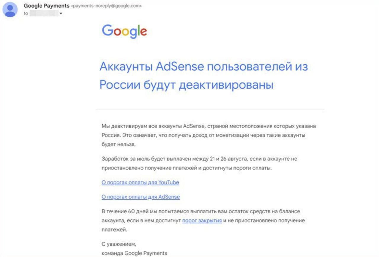Google AdSense прекращает работу в России, что лишает российских ютуберов монетизации. Выплаты заработанных средств прекратятся после августа | Сетка — социальная сеть от hh.ru