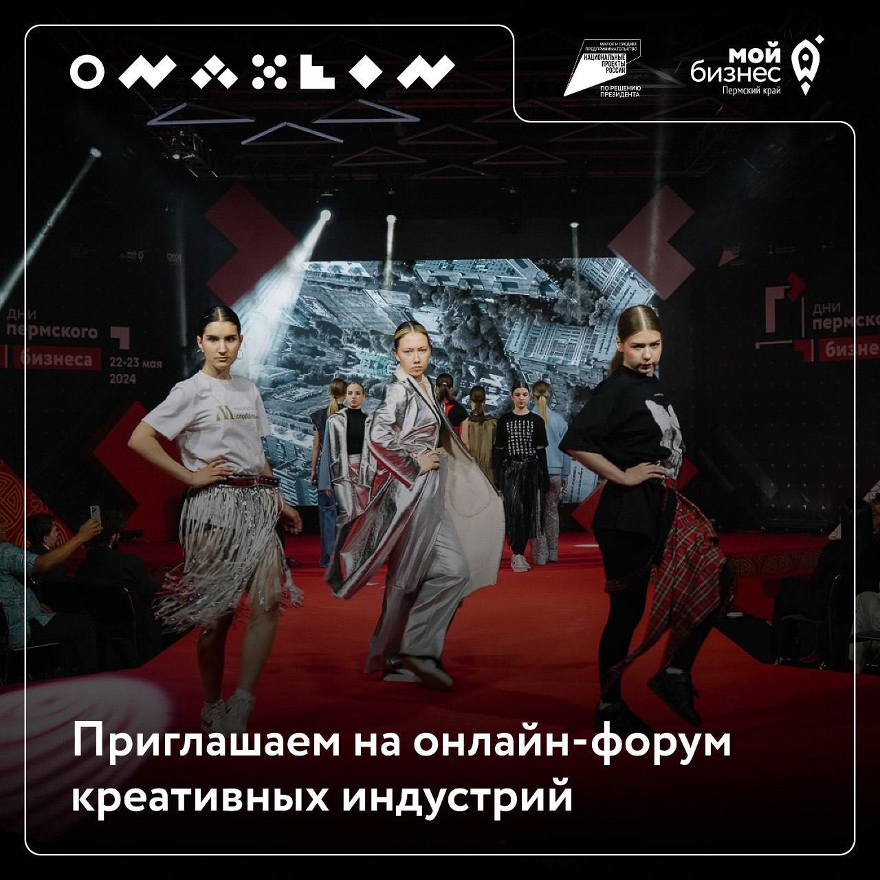 🔥Приглашаем на онлайн-форум креативных индустрий Коллеги из МСП | Сетка — социальная сеть от hh.ru