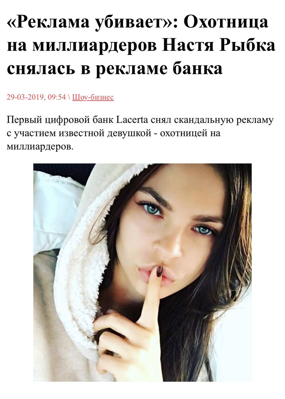 Сроки NDA вышли, потому думаю можно поделиться результатами рекламной кампании Lacerta с Настей Рыбкой.
Ролик выложили на крупнейшем медиаресурсе страны с парой абзацев текста | Сетка — социальная сеть от hh.ru