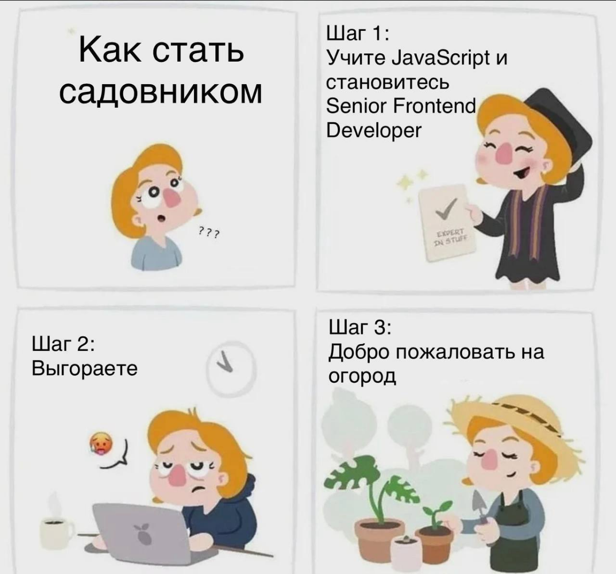 ну или стать goose farmer 😁 | Сетка — социальная сеть от hh.ru