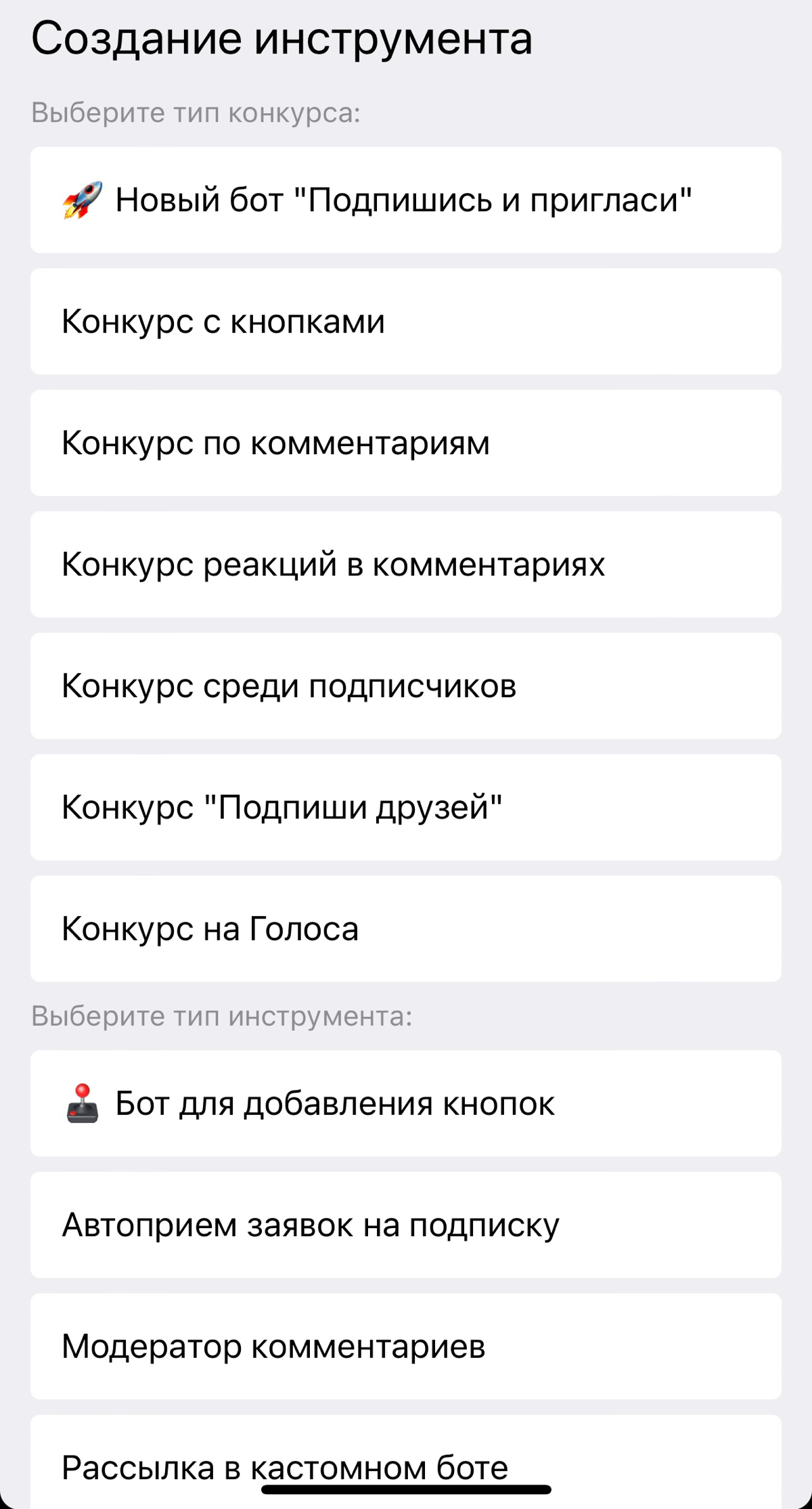Нормальный такой бот с розыгрышами в телеге
Искала без кнопки, по существующим комментам. @tggrowbot - функционал оК, аудитория пдп 259к. Первую неделю бесплатный. НГ юзали @GiveSupportBot с кнопушкой | Сетка — социальная сеть от hh.ru
