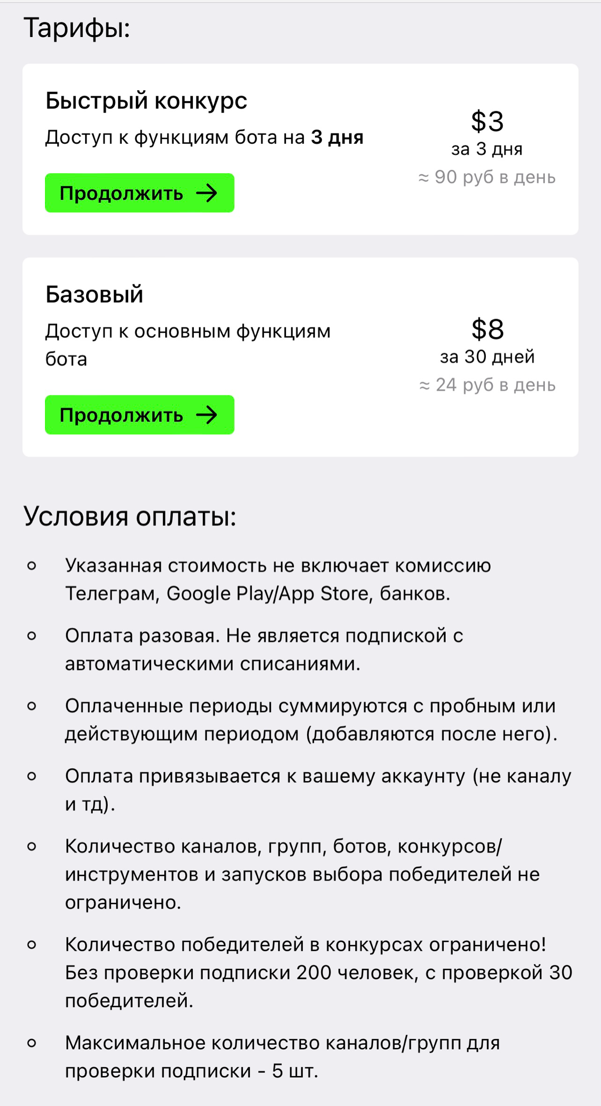 Нормальный такой бот с розыгрышами в телеге
Искала без кнопки, по существующим комментам. @tggrowbot - функционал оК, аудитория пдп 259к. Первую неделю бесплатный. НГ юзали @GiveSupportBot с кнопушкой | Сетка — социальная сеть от hh.ru