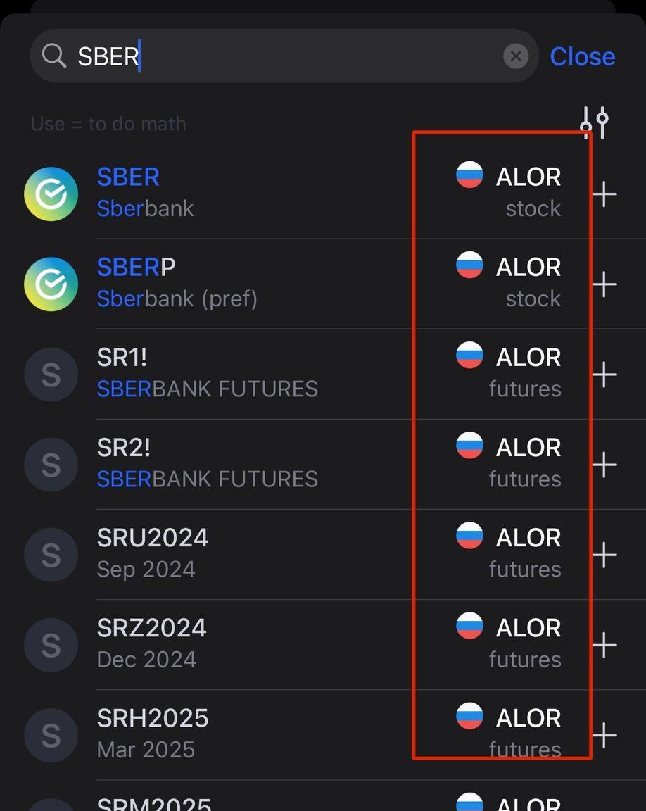 ⚡️С 13 августа TradingView использует данные для котировок не с #IMOEX, а с биржи ALOR. Это вы уже можете увидеть на самом сервисе | Сетка — социальная сеть от hh.ru