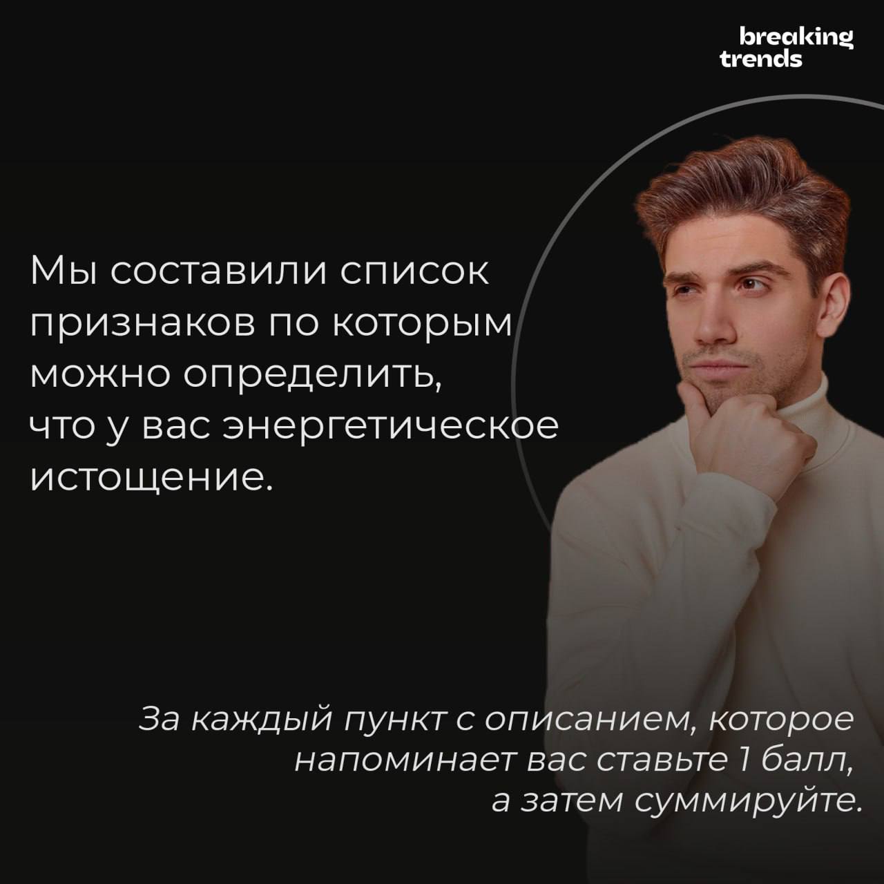 Тупик!? To pick! To peak!
Если чувствуете, что попали в профессиональный и жизненный тупик, то пора подумать о себе и записаться ко мне на разговор в сентябре | Сетка — социальная сеть от hh.ru