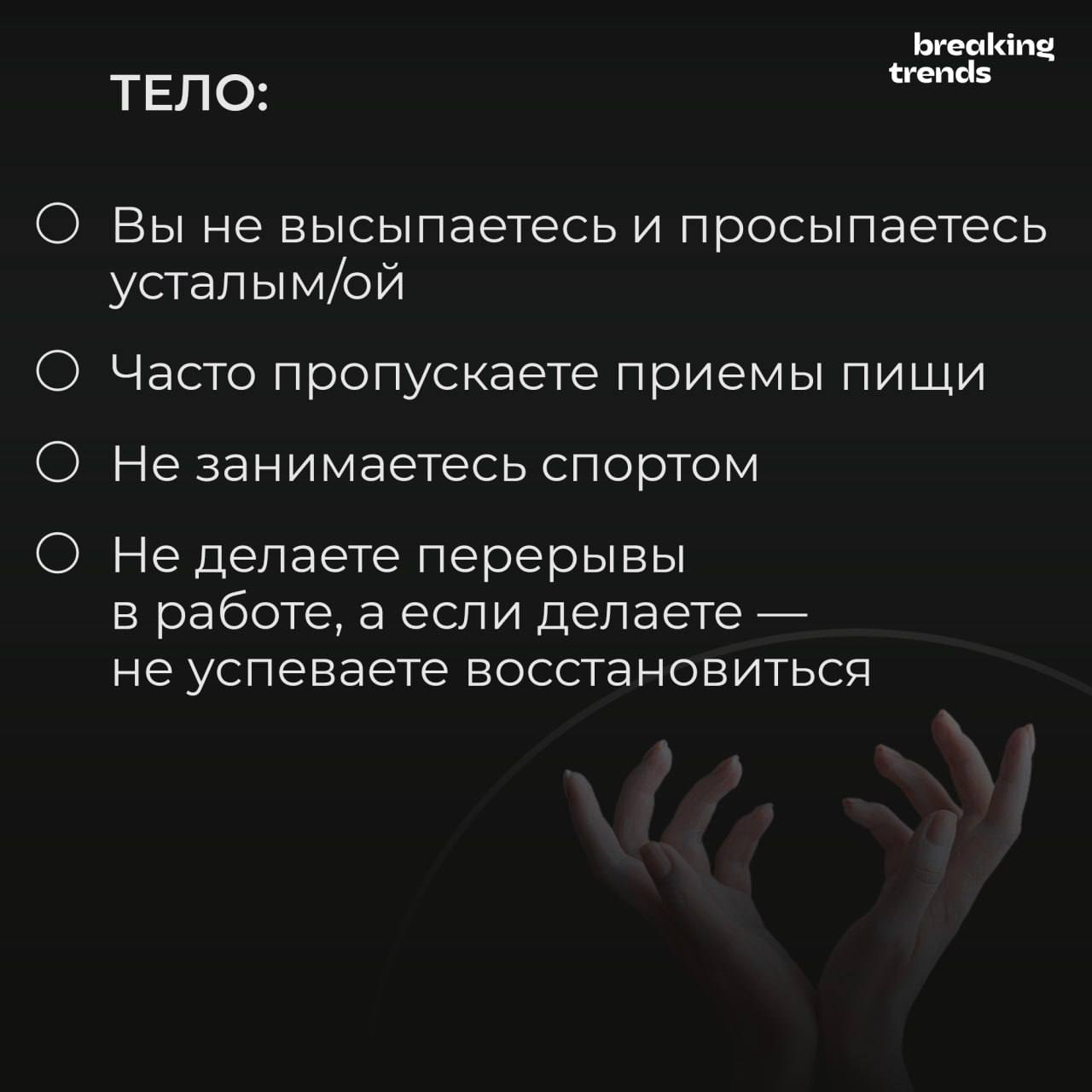 Тупик!? To pick! To peak!
Если чувствуете, что попали в профессиональный и жизненный тупик, то пора подумать о себе и записаться ко мне на разговор в сентябре | Сетка — социальная сеть от hh.ru