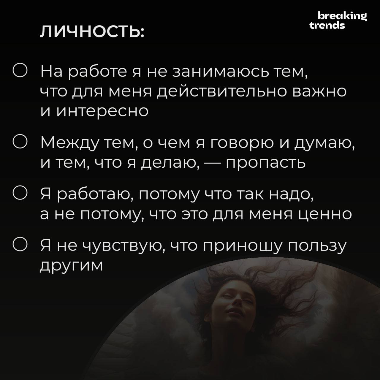 Тупик!? To pick! To peak!
Если чувствуете, что попали в профессиональный и жизненный тупик, то пора подумать о себе и записаться ко мне на разговор в сентябре | Сетка — социальная сеть от hh.ru