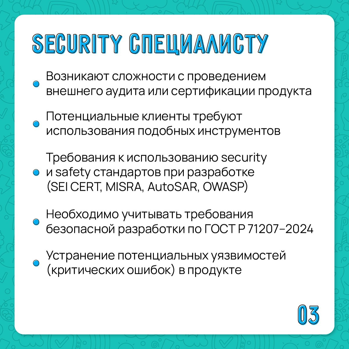 Мы часто рассказываем вам о преимуществах нашего анализатора и почему его стоит использовать. Теперь давайте поговорим о том, в каких случаях может помочь PVS-Studio | Сетка — социальная сеть от hh.ru