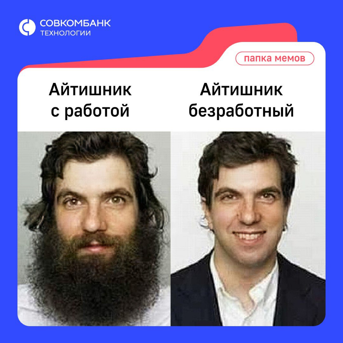 #Екатеринбург #Работамечты #совкомбанктехнологии | Сетка — социальная сеть от hh.ru