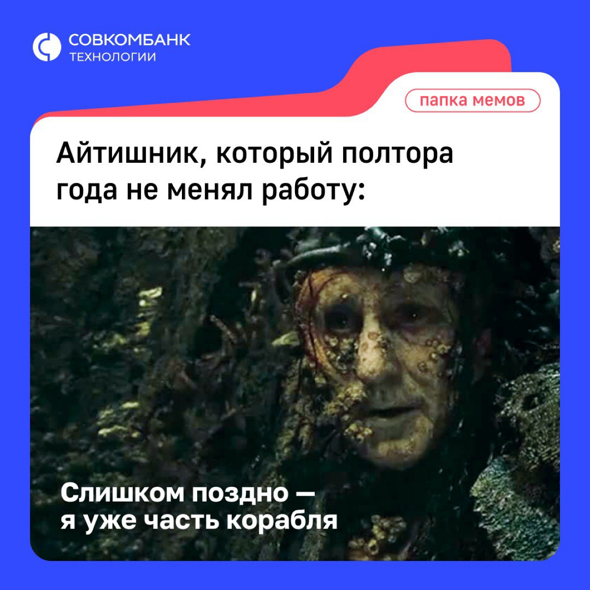 #екатеринбург #работамечты #совкомбанктехнологии | Сетка — социальная сеть от hh.ru