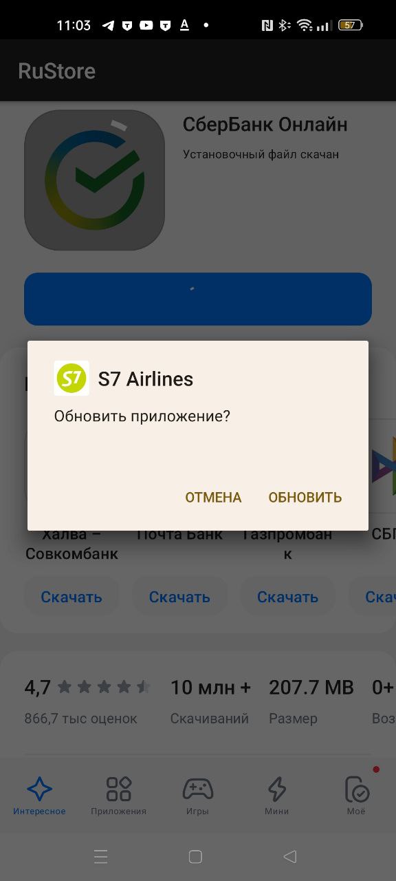 Тупость RUstore
Или вот что значит отсутствие UX дизайнера
Захожу обновить приложение, нажимаю подряд "обновить, обновить, обновить", но вылетает уже установленное приложение и я бы нажал готово, но м... | Сетка — социальная сеть от hh.ru