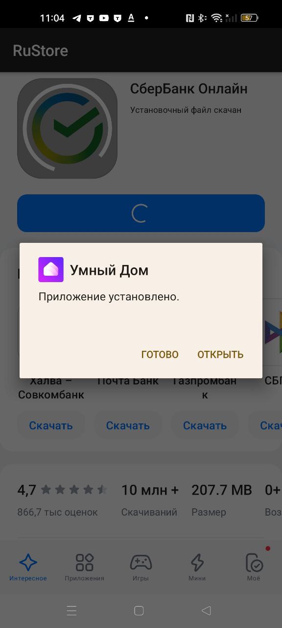 Тупость RUstore
Или вот что значит отсутствие UX дизайнера
Захожу обновить приложение, нажимаю подряд "обновить, обновить, обновить", но вылетает уже установленное приложение и я бы нажал готово, но м... | Сетка — социальная сеть от hh.ru