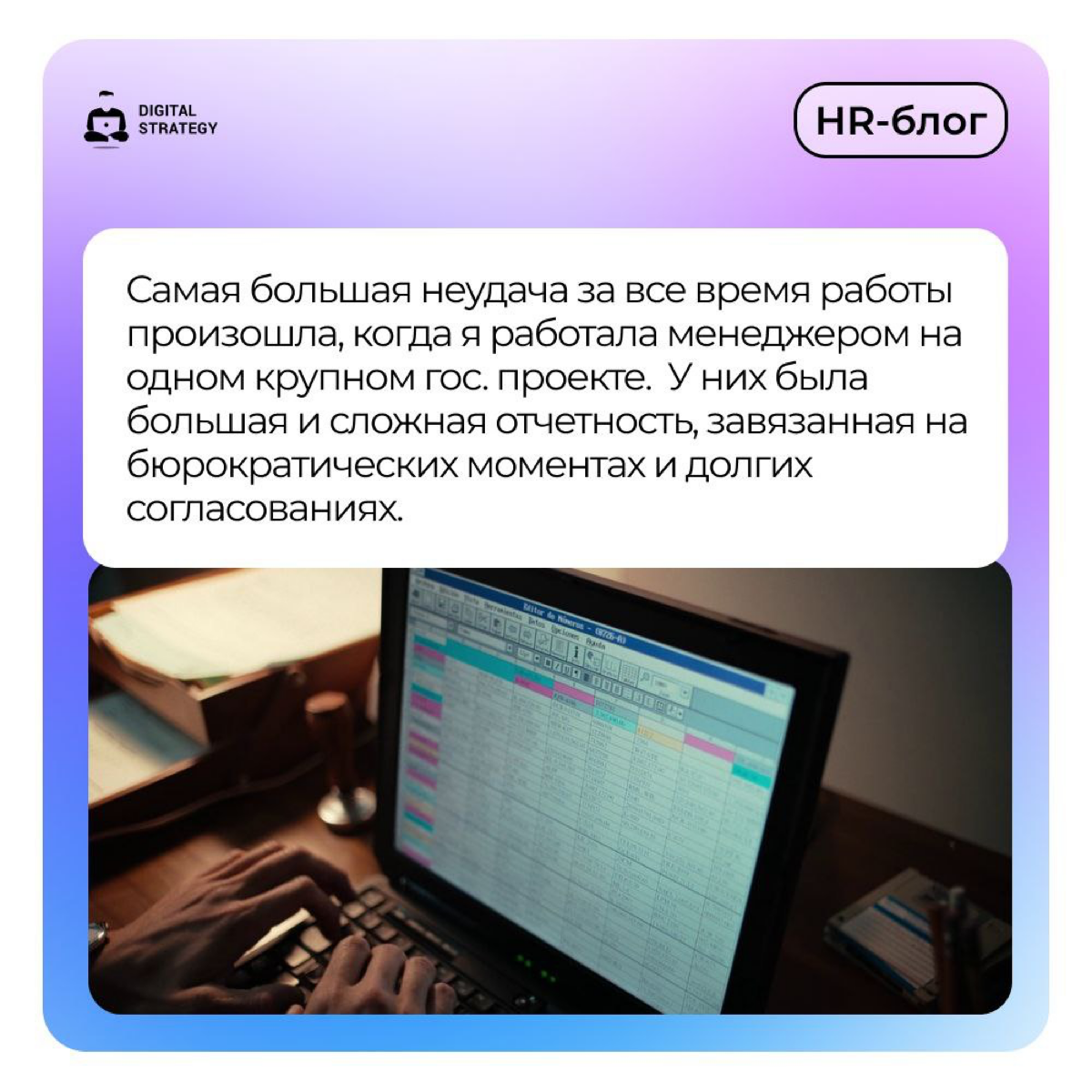 Каждый из нас хоть раз совершал ошибки на пути своего профессионального становления. 
Наши сотрудники делятся своими историями преодоления неудач | Сетка — социальная сеть от hh.ru