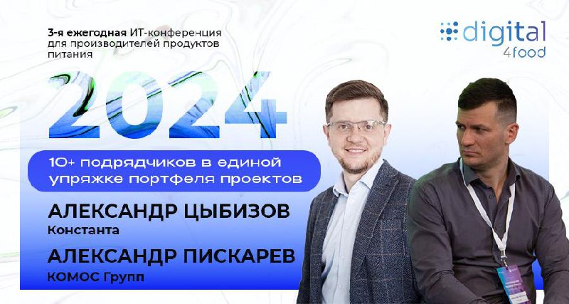Мы предоставляем бесплатный доступ к видеозаписи выступления «10+ подрядчиков в единой упряжке портфеля проектов. Трагикомедия в трех действиях» – https://clck.ru/3CTqAJ | Сетка — социальная сеть от hh.ru