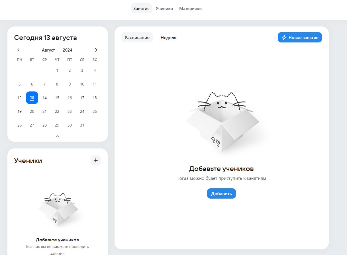 #VK запустила бесплатный сервис для репетиторов VK TutoriaНа платформе пользователи смогут проводить занятия, управлять расписанием, хранить и делиться учебными материалами и другое | Сетка — социальная сеть от hh.ru