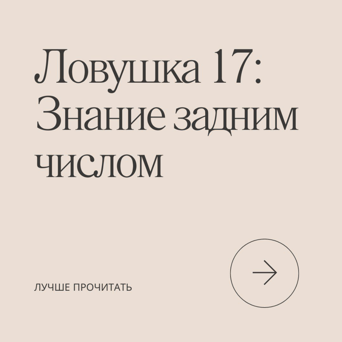 Я с самого начала знал, что ничего не получится.. | Сетка — социальная сеть от hh.ru