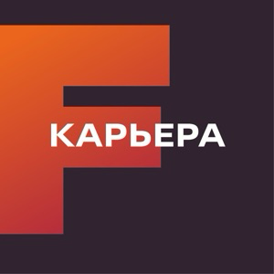 Карьера в FIT SERVCE