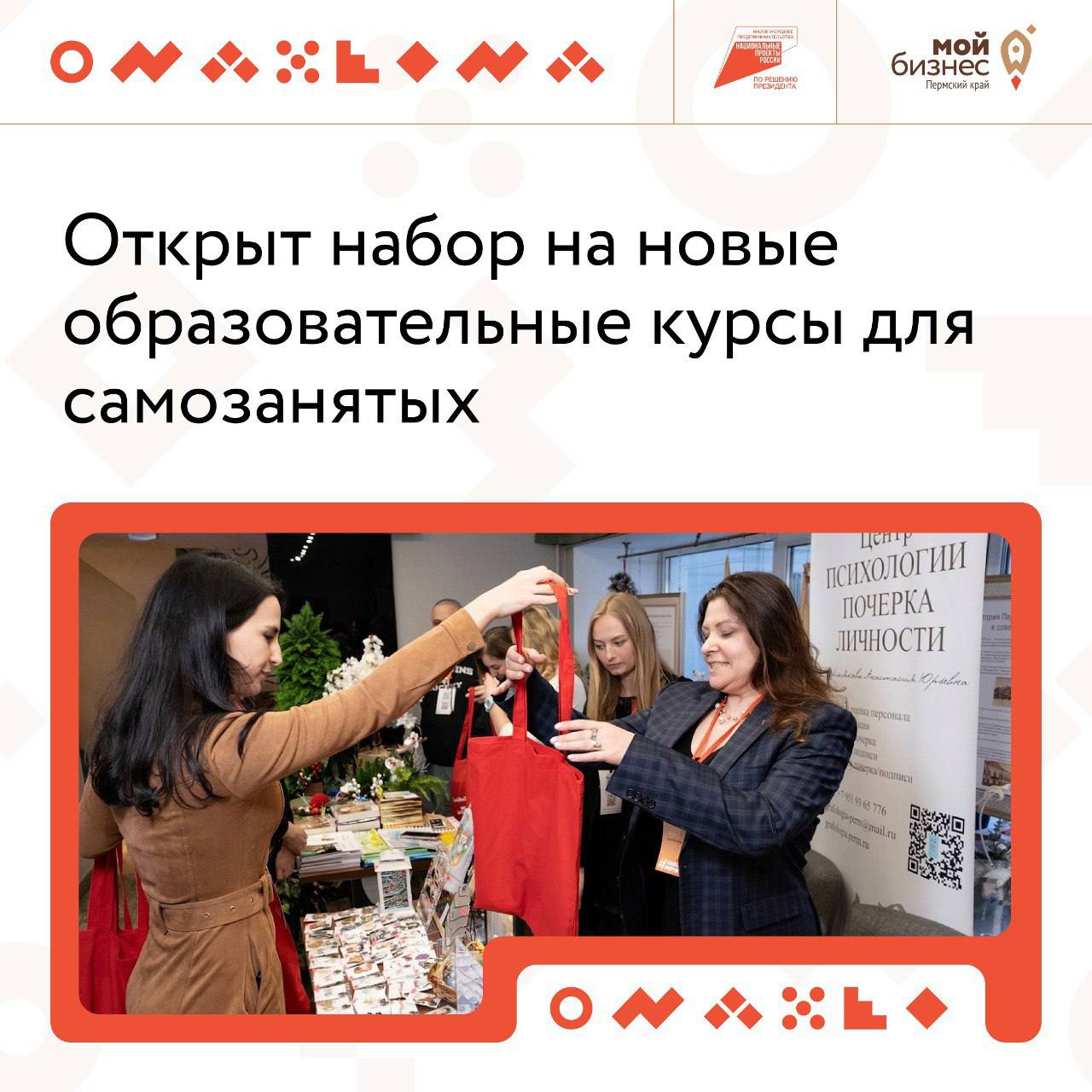 Вы ждали — мы сделали 💥Новый набор на акселератор «СамСебеПрофи»Открыт набор на новые образовательные курсы для самозанятых по 6 направлениям: ✅Фотограф | Сетка — социальная сеть от hh.ru