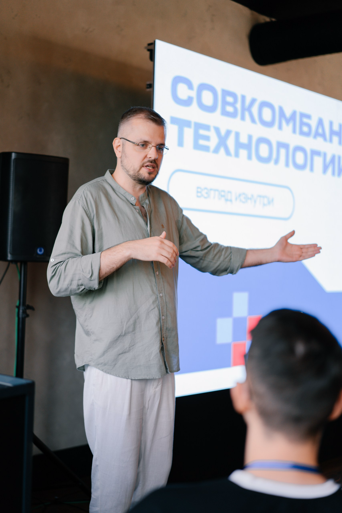 В Краснодаре прошел техно-квартирник от Совкомбанк Технологии. Были интересные доклады, вопросы и обсуждения) | Сетка — социальная сеть от hh.ru