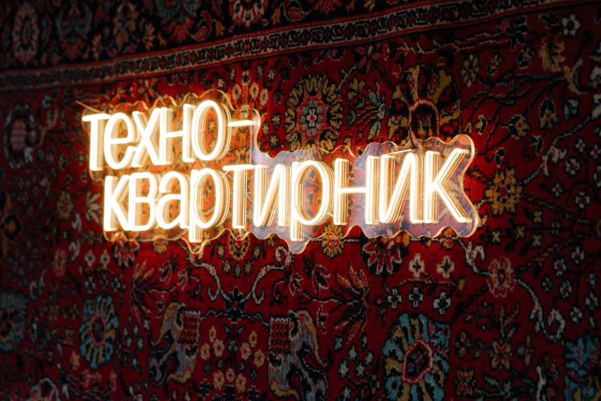 В Краснодаре прошел техно-квартирник от Совкомбанк Технологии. Были интересные доклады, вопросы и обсуждения) | Сетка — социальная сеть от hh.ru