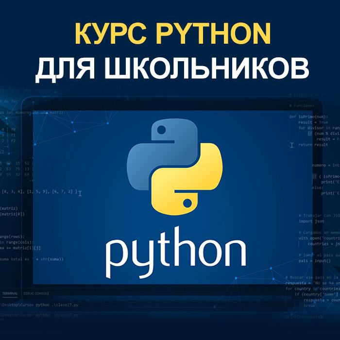 🎉Приглашаем вас и ваших детей 26.09 присоединиться к нашему увлекательному курсу Python для школьников.
Этот курс идеально подходит для детей от 11 лет, интересующихся программированием | Сетка — социальная сеть от hh.ru