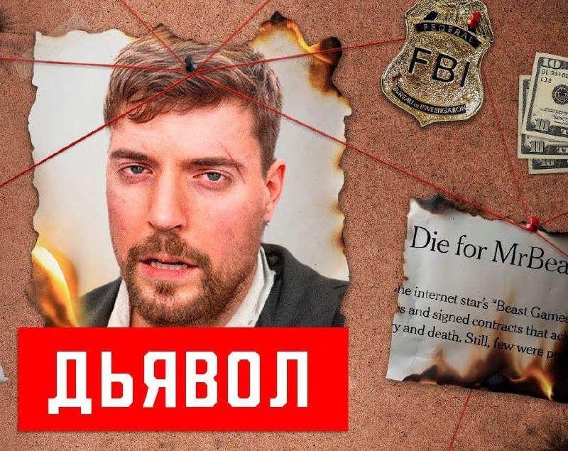 #Антон Как Мистера Биста отменяли
За последние пару недель блогера Mr.Beast (Джими Дональдсон) вышло два часовых разоблачения от канала DogPack404 | Сетка — социальная сеть от hh.ru