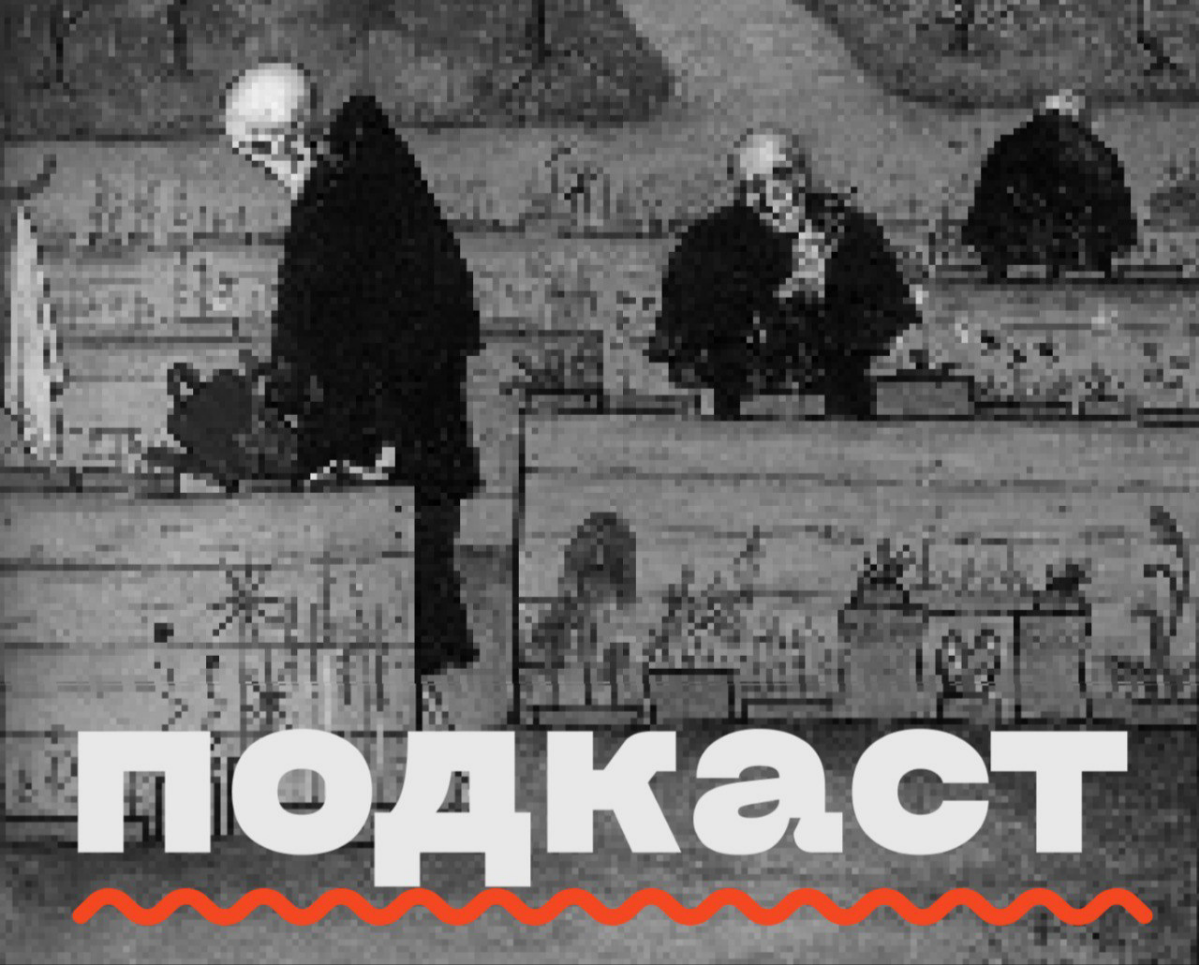 Если вдруг вам интересно узнать, о чём я думаю в нерабочее время и какие вопросы меня интересуют, можете послушать мой подкаст. На днях записал новый выпуск | Сетка — социальная сеть от hh.ru