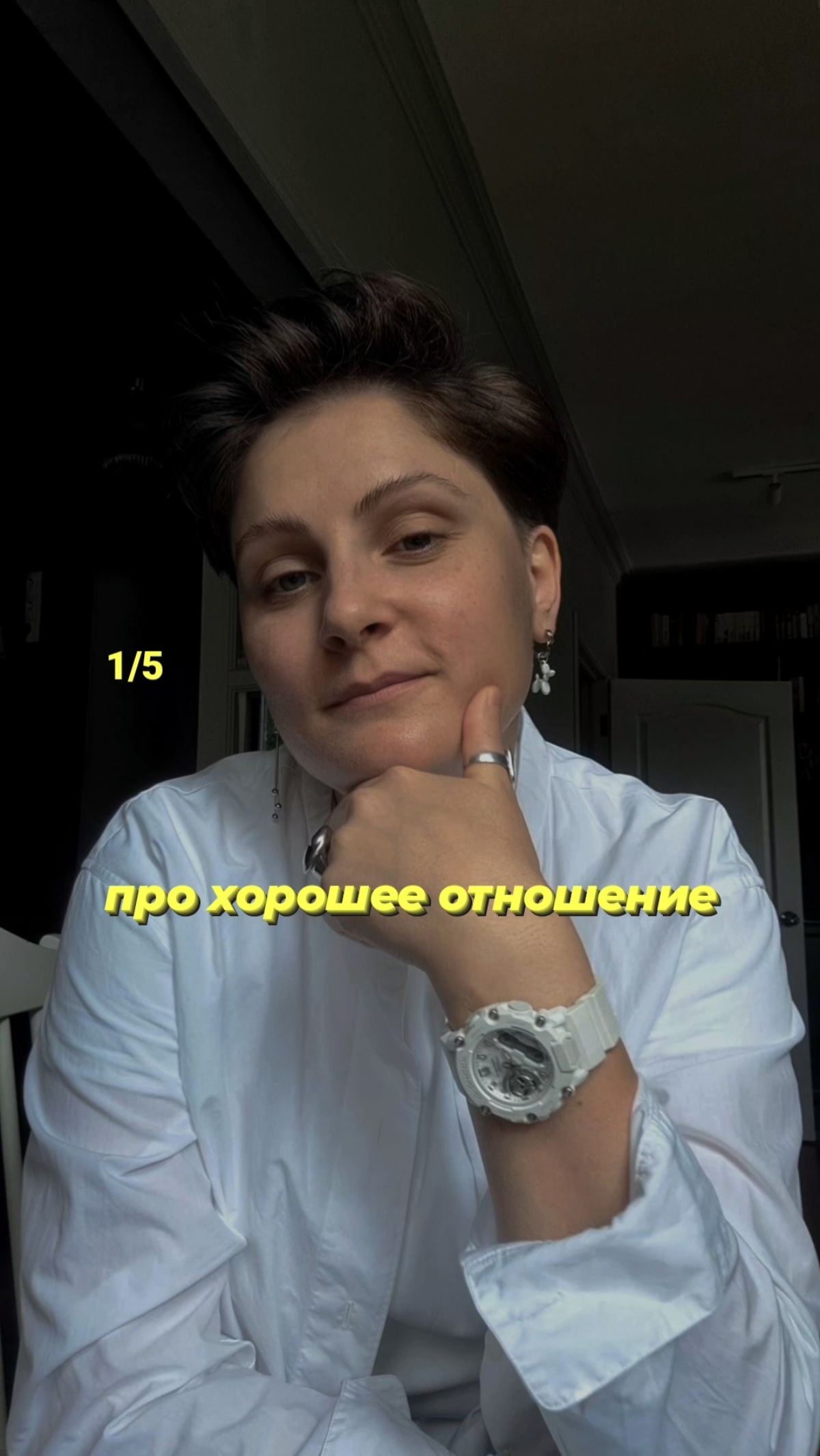 Хорошее отношение на работе | Сетка — социальная сеть от hh.ru