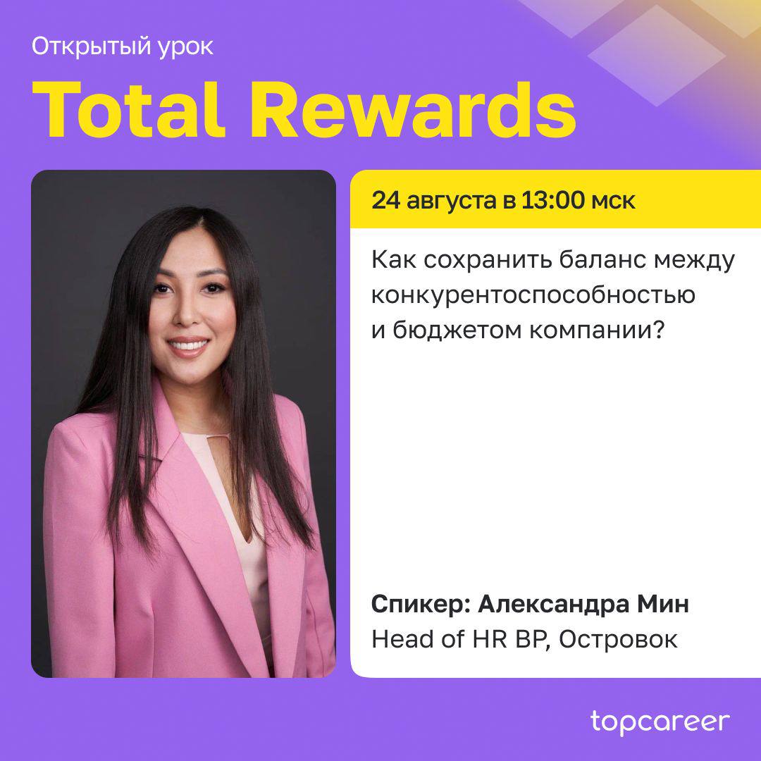 • Сотрудники с уникальными навыками покидают компанию, несмотря на все усилия по их удержанию?
• Не получается оптимизировать компенсационные пакеты без увеличения бюджета?
Если вы ежедневно задаётесь... | Сетка — социальная сеть от hh.ru